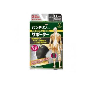 バンテリンコーワサポーター ひざ専用 ゆったり大きめLLサイズ 1枚入 (ブラック)  (1個)｜tsuhan-okusuri