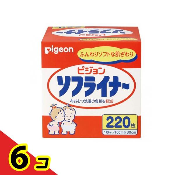 ピジョン(Pigeon) ソフライナー 220枚  6個セット