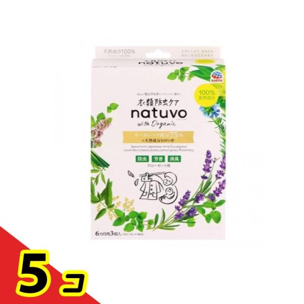 衣類防虫ケア natuvo(ナチューヴォ) クローゼット用 3個入  5個セット