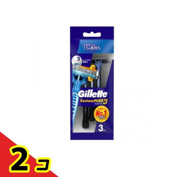 ジレット カスタムプラス3スムース 使い捨てカミソリ 3本入  2個セット