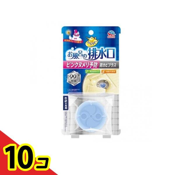 らくハピ お風呂の排水口用 ピンクヌメリ予防 防カビプラス 1個入  10個セット