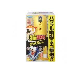 フマキラー 猫まわれ右 びっくりスプレーセット 本体 1組入  (1個)｜通販できるみんなのお薬