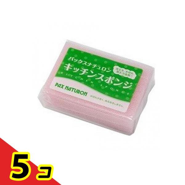 パックスナチュロン キッチンスポンジ  1個入  5個セット