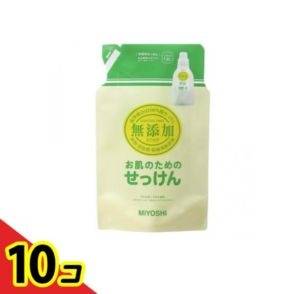 ミヨシ石鹸 無添加 お肌のための洗濯用液体せっけん 1000mL (詰め替え用)  10個セット