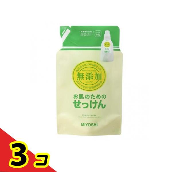 ミヨシ石鹸 無添加 お肌のための洗濯用液体せっけん 1000mL (詰め替え用)  3個セット