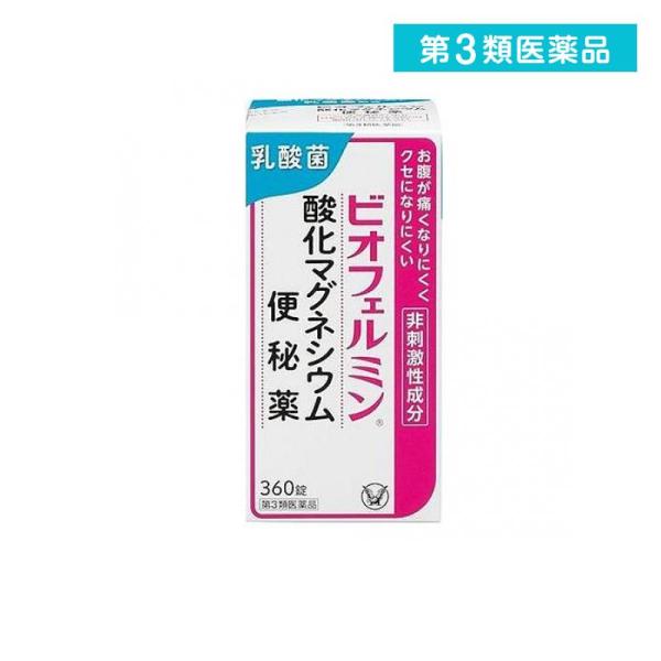第３類医薬品 ビオフェルミン 酸化マグネシウム便秘薬 360錠  (1個)
