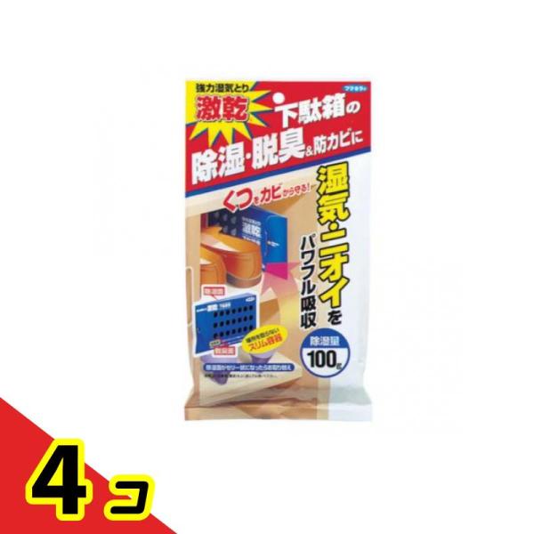 フマキラー 激乾 下駄箱用 強力湿気とり 1個入  4個セット