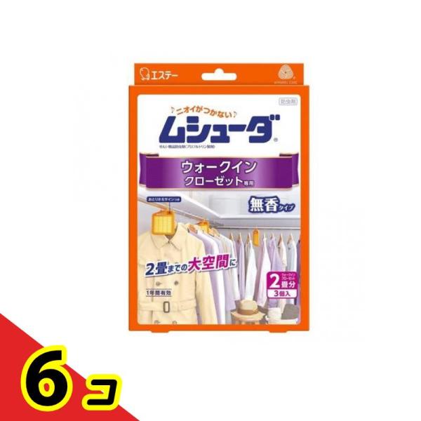 ムシューダ ウォークインクローゼット専用 防虫剤 無香タイプ 3個入  6個セット