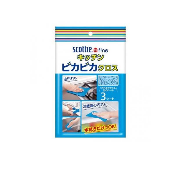 スコッティファイン キッチンピカピカクロス 3枚  (1個)