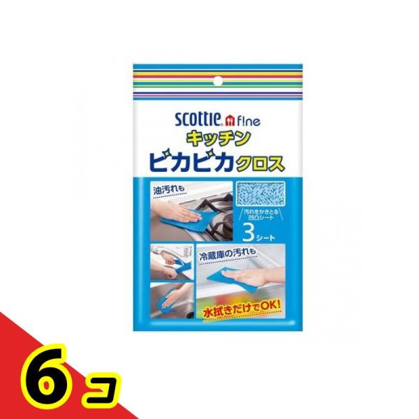 スコッティファイン キッチンピカピカクロス 3枚  6個セット