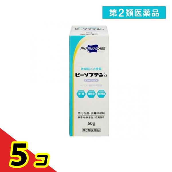 第２類医薬品ビーソフテンαローション 50g  5個セット