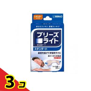ナイトミン鼻呼吸テープ21枚【315枚】15個セット！（アロマラベンダーの香り） ナイトミン 鼻呼吸テープ アロマラベンダーの香り ( 21枚入