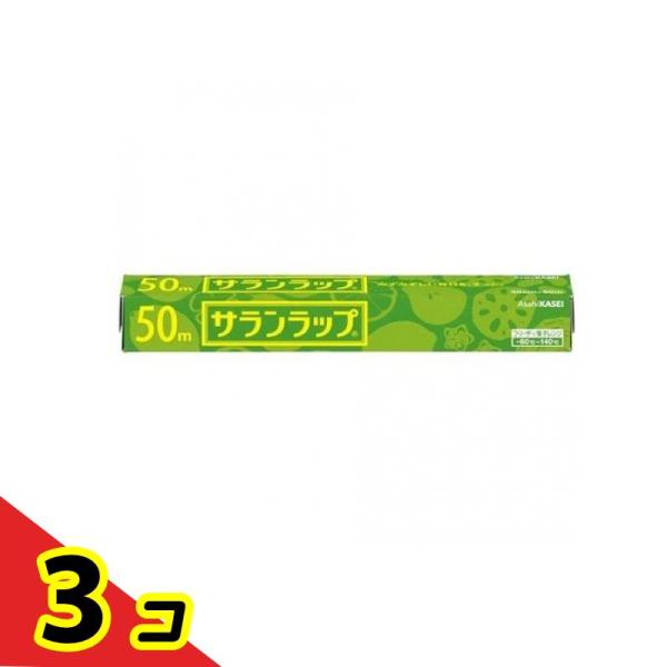 旭化成 サランラップ 50m 1本入 (幅30cm×50m)  3個セット