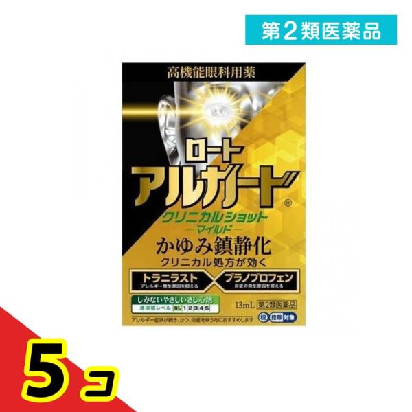 第２類医薬品ロート アルガード クリニカルショットm マイルドタイプ 13mL  5個セット