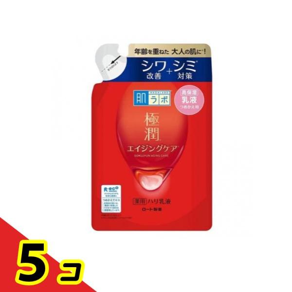 肌ラボ 極潤 薬用ハリ乳液(エイジングケアミルク) 140mL (詰め替え用) 5個セット 