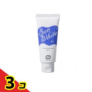サンホワイト P−1チューブ 50g 3本セット 白色ワセリン 全国