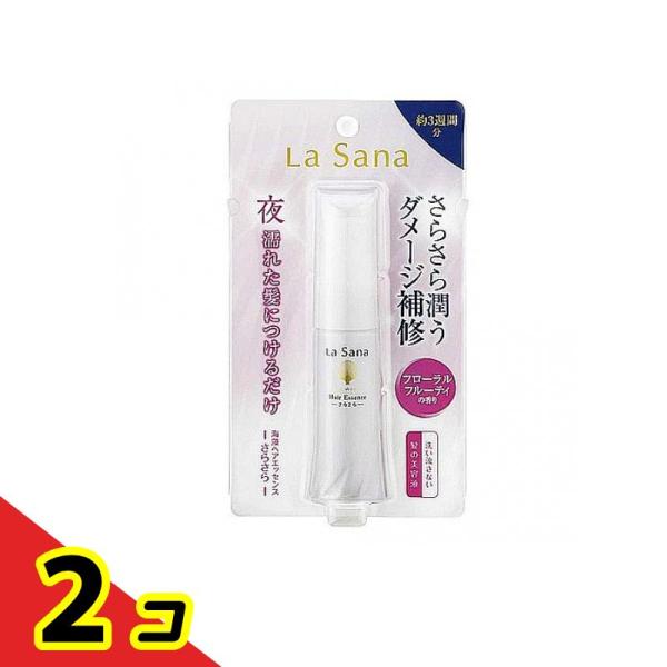 ラサーナ 海藻ヘアエッセンス さらさら 25mL  2個セット