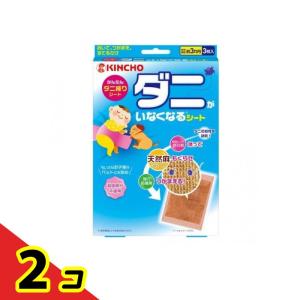 ダニがいなくなるシート 3枚  2個セット
