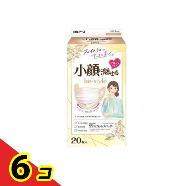 ビースタイル マスク プリーツタイプ ふつうサイズ プレミアムホワイト 20枚入  6個セット