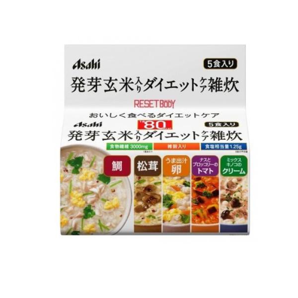 アサヒ リセットボディ 発芽玄米入りダイエットケア雑炊  5袋  (1個)