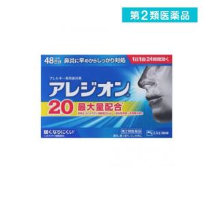 第２類医薬品アレジオン20 48錠  (1個)｜tsuhan-okusuri