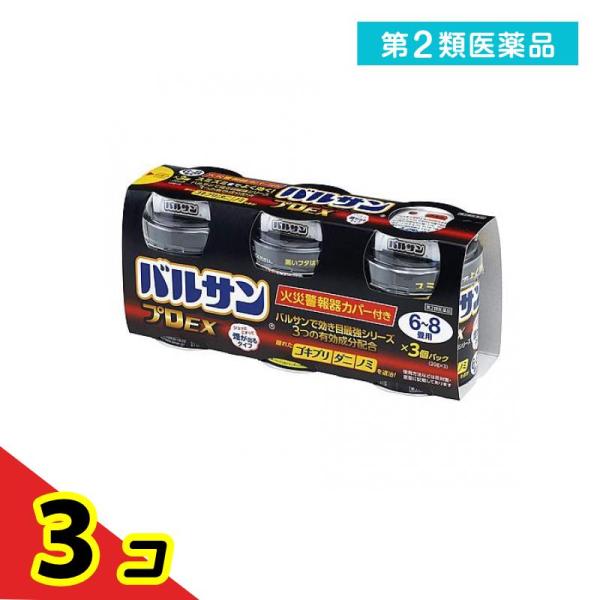 第２類医薬品バルサンプロEX 煙が出るタイプ 6〜8畳用 20g× 3個パック 3個セット 