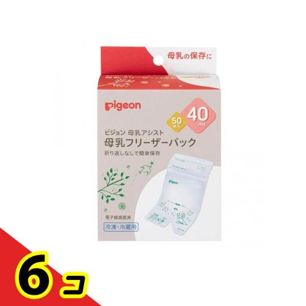 ピジョン(Pigeon)  母乳フリーザーパック  40mL (50枚入)  6個セット