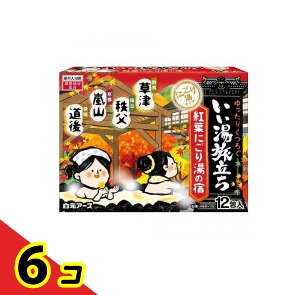 いい湯旅立ち 紅葉にごり湯の宿 25g (×12包(4種類×3包))  6個セット