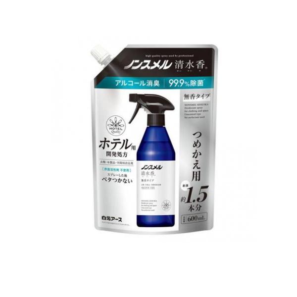 ノンスメル清水香 無香タイプ 600mL (詰め替え用 パウチ)  (1個)