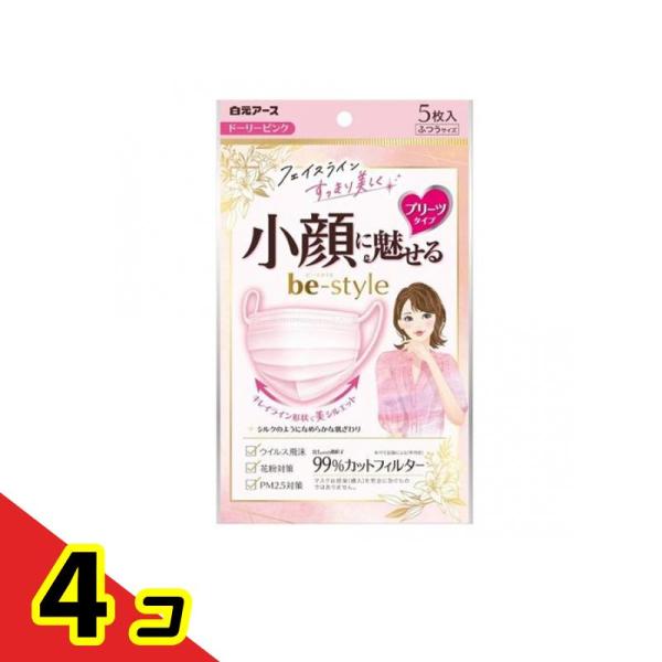 ビースタイル マスク プリーツタイプ ふつうサイズ ドーリーピンク 5枚入  4個セット