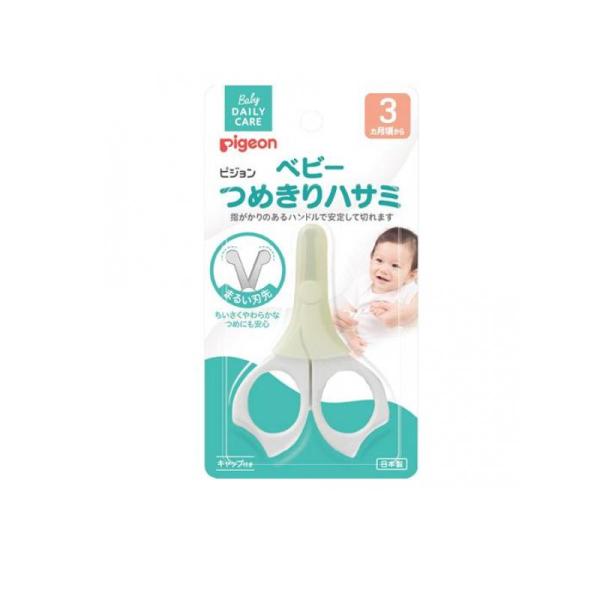 ピジョン ベビーつめきりハサミ キャップ付き 3ヵ月頃から  (1個)