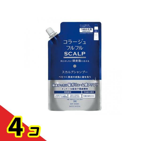 コラージュフルフル スカルプシャンプー 340mL (詰め替え用)  4個セット