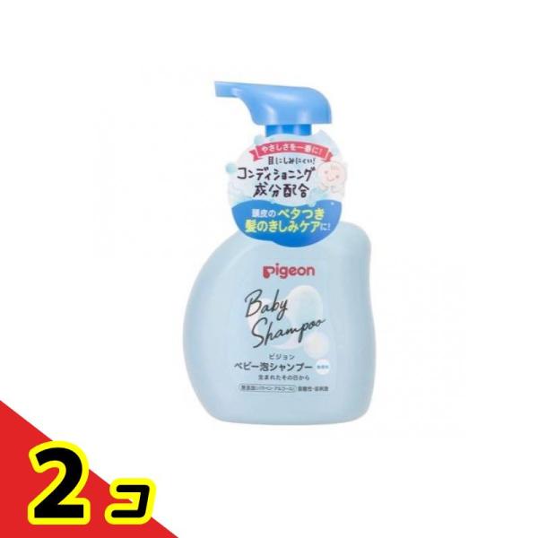 ピジョン(Pigeon) ベビー泡シャンプー 無香料 350mL (ボトル)  2個セット