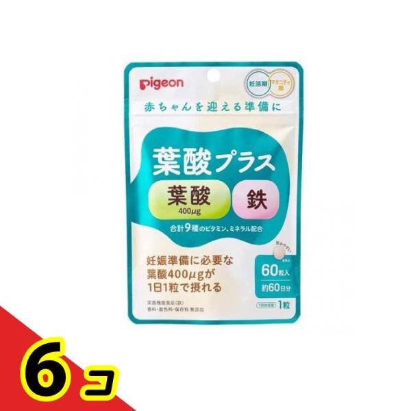 ピジョン(Pigeon) 葉酸プラス 60粒 (約60日分)  6個セット