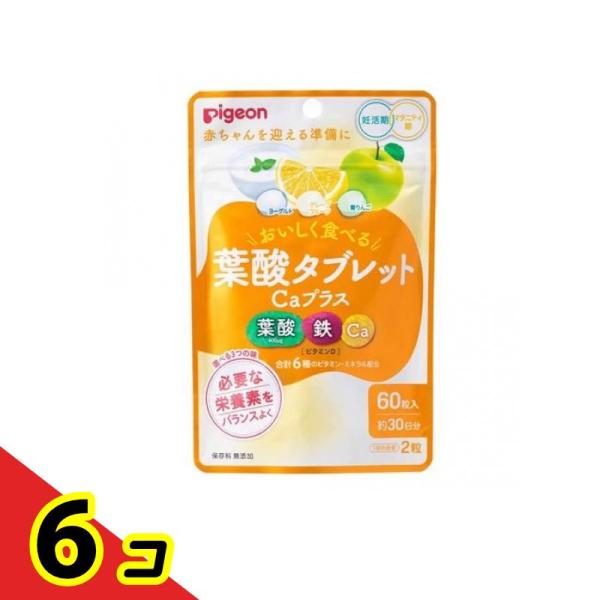 ピジョン(Pigeon) 葉酸タブレット Caプラス 60粒 (約30日分)  6個セット