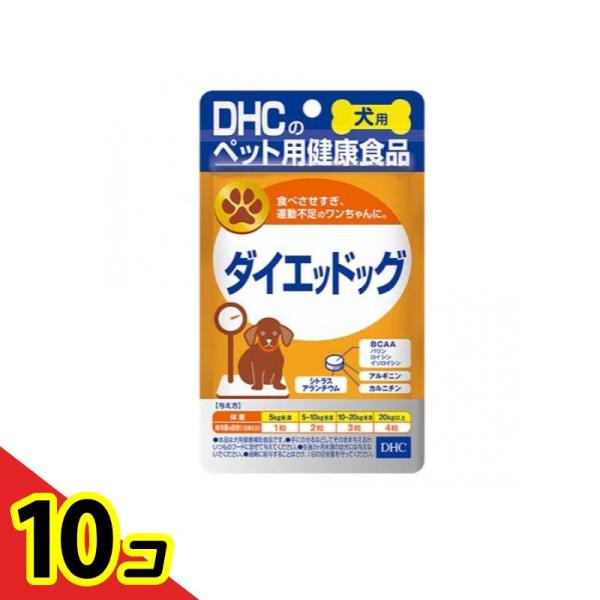 DHCのペット用健康食品 愛犬用 ダイエッドッグ 60粒  10個セット