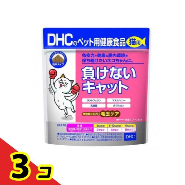 DHCのペット用健康食品 猫用 負けないキャット 50g  3個セット
