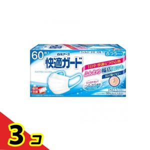 快適ガードマスク ふつうサイズ 個包装 60枚入 (ホワイト)  3個セット