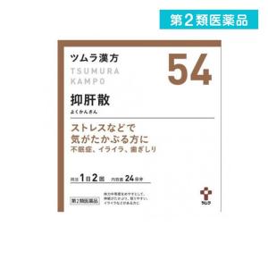 第２類医薬品〔54〕ツムラ漢方抑肝散エキス顆粒 48包  (1個)｜tsuhan-okusuri