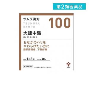 第2類医薬品 〔100〕ツムラ漢方大建中湯エキス...の商品画像