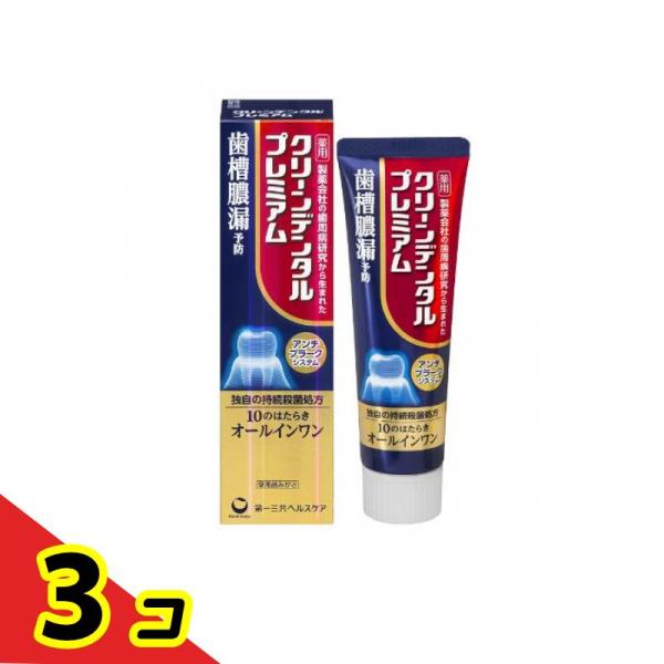 クリーンデンタルプレミアム 100g  3個セット