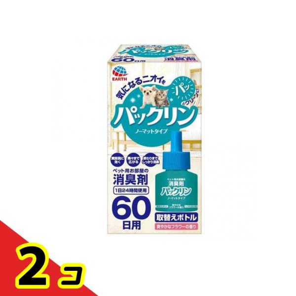 パックリン ノーマットタイプ 取替えボトル 45mL (60日用)  2個セット