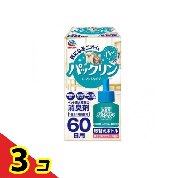 パックリン ノーマットタイプ 取替えボトル 45mL (60日用)  3個セット