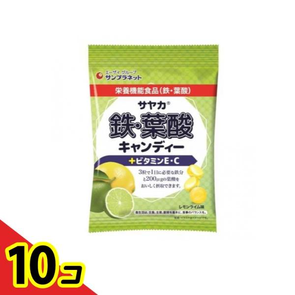 サヤカ 鉄・葉酸キャンディー+ビタミンE・C(レモンライム味) 65g  10個セット