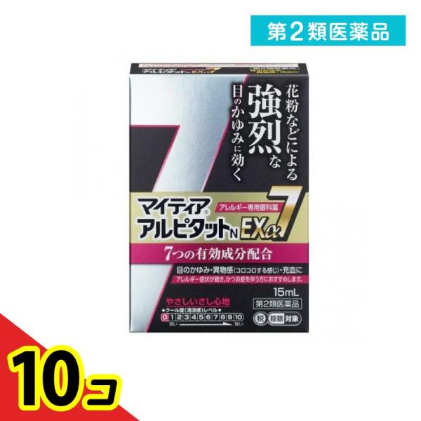 第２類医薬品マイティア アルピタットN EXα7 15mL  10個セット