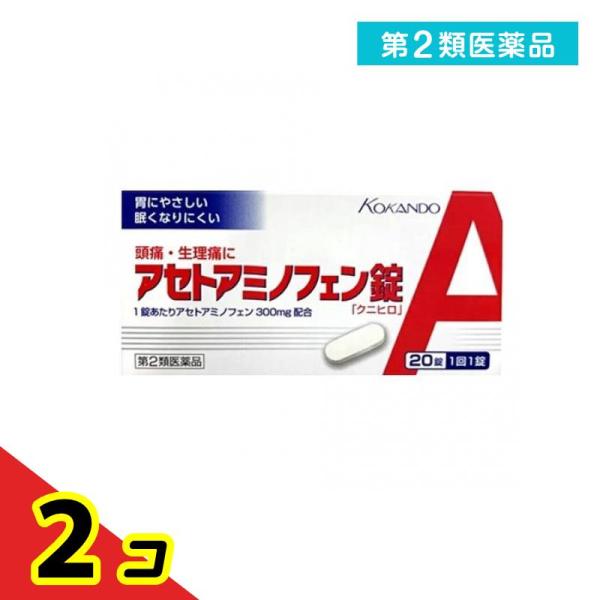 第２類医薬品 アセトアミノフェン錠「クニヒロ」 20錠  2個セット