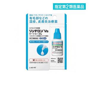 指定第２類医薬品リンデロンVsローション 10g  (1個)｜tsuhan-okusuri