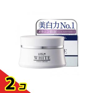 LITS(リッツ) ホワイト 薬用ステムクリーム 30g (1個) : みんなのお薬