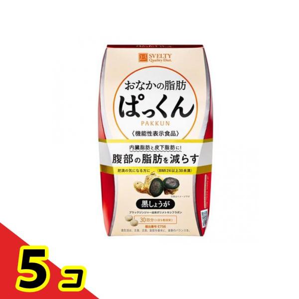 スベルティ おなかの脂肪ぱっくん 150粒 (30日分)  5個セット