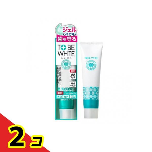 トゥービー ホワイト 薬用ジェルハミガキ  100g  2個セット